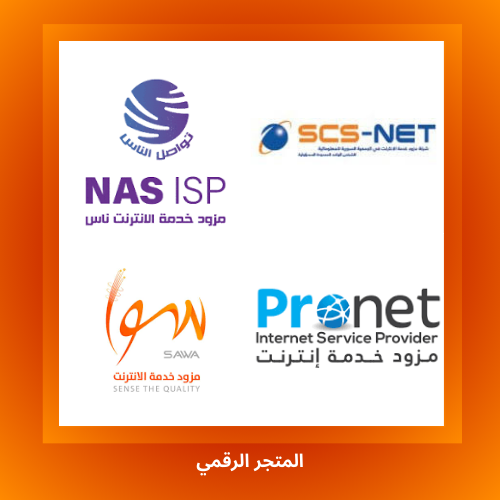 فواتير الانترنت سوريا