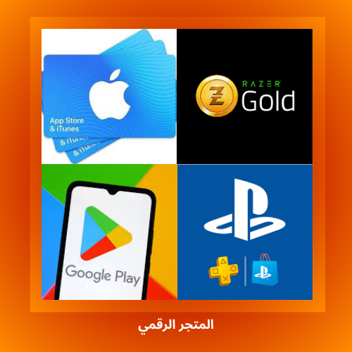 البطاقات الرقمية