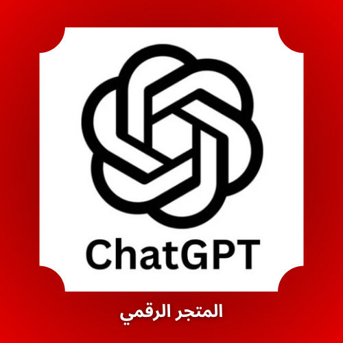 تفعيل شات جي بي تي بلس